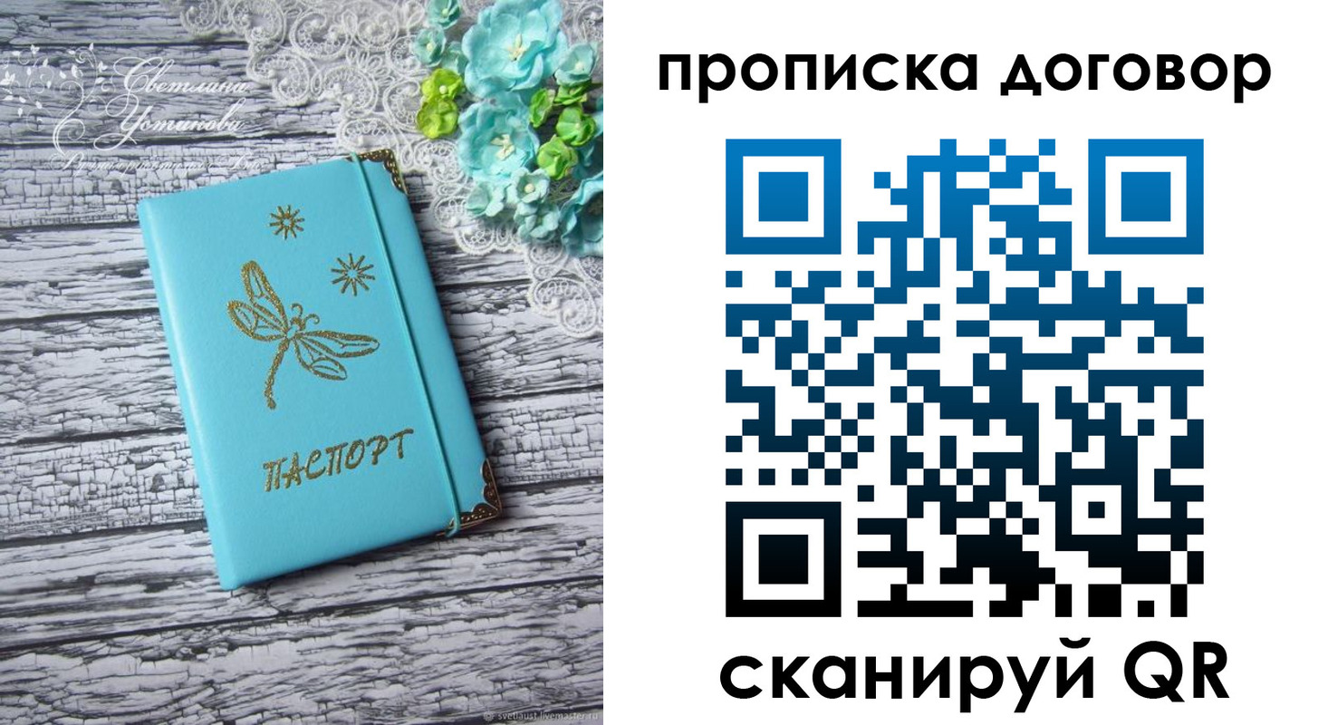 миграционный учет в Перми