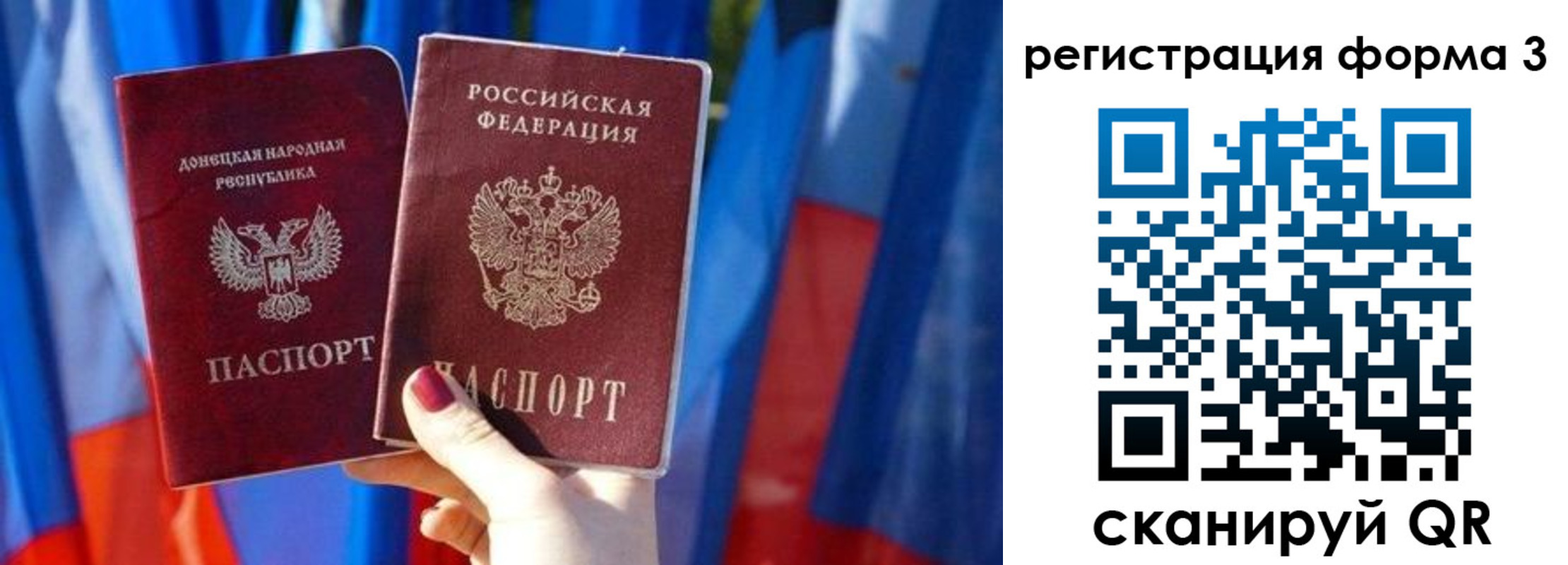 прописка в Перми