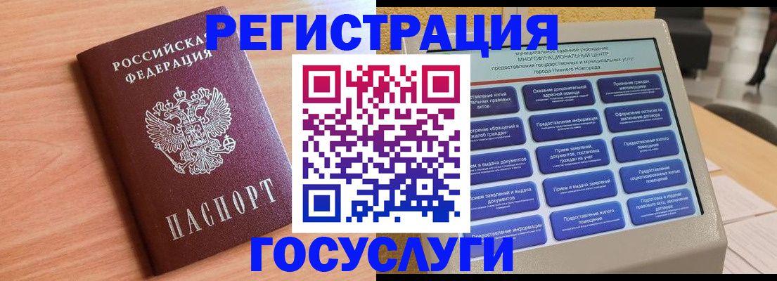 временная регистрация для школы в Перми